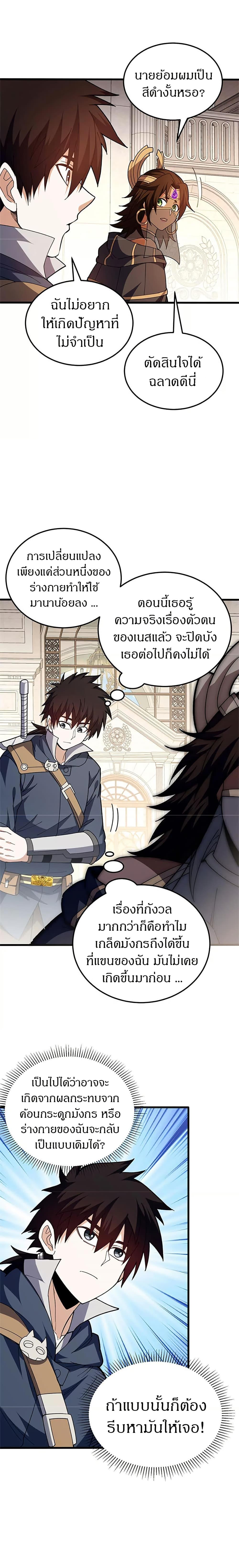 Manga-lc-com อ่านมังงะ อ่านการ์ตูน ออนไลน์ ฟรี My Dragon System ตอนที่ 1 2 3 4 5 6 7 8 9 10 11 12 13 14 ฟรี ไม่มีโฆษณา Manga-lc - อ่าน มังงะ อ่าน การ์ตูน ออนไลน์ อ่านมังงะ ฟรี