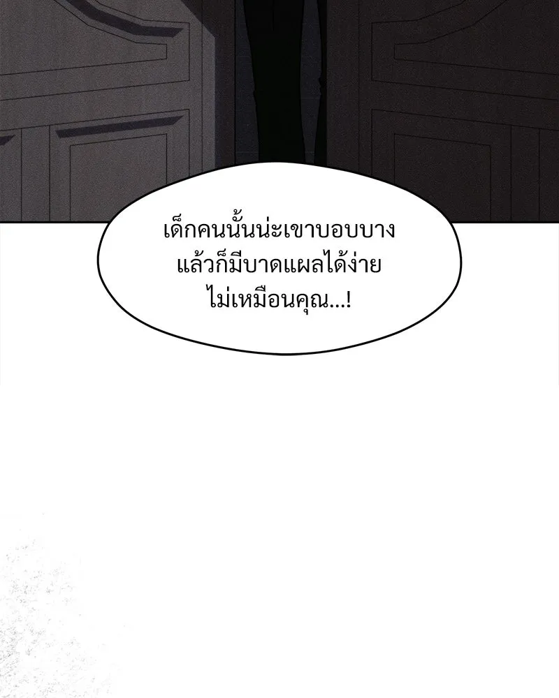 บุปผารุ่มราคะ ตอนที่ 73 รูปที่ 92