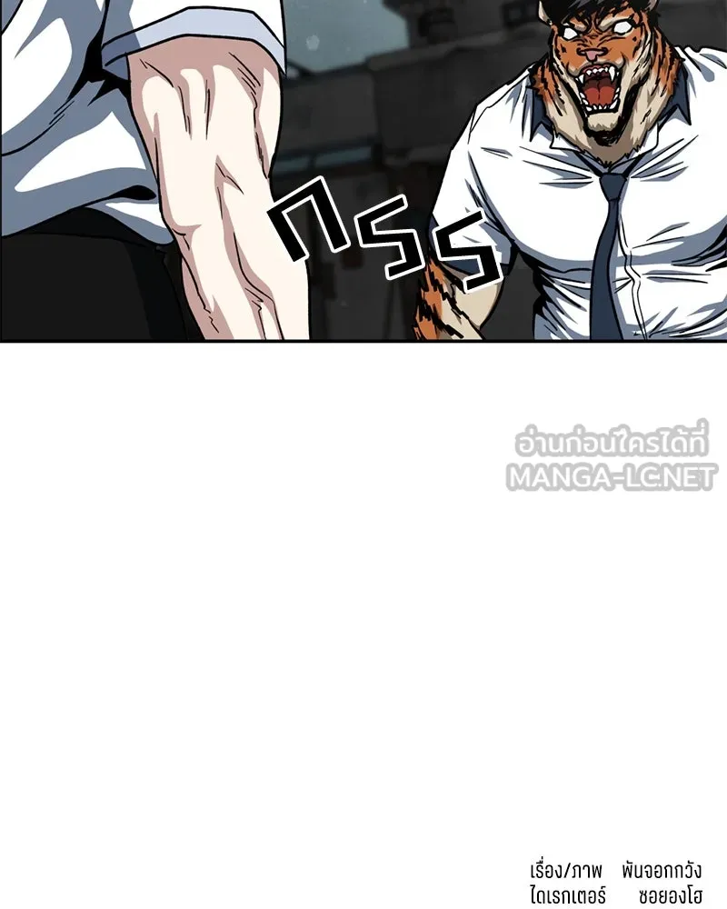 โรงเรียนสัตว์กินเนื้อ ตอนที่ 44 รูปที่ 90