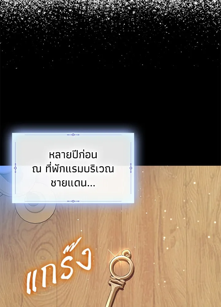 อดีตภรรยาของพระเอกหนุ่มจอมคลั่งรัก ตอนที่ 36 รูปที่ 20