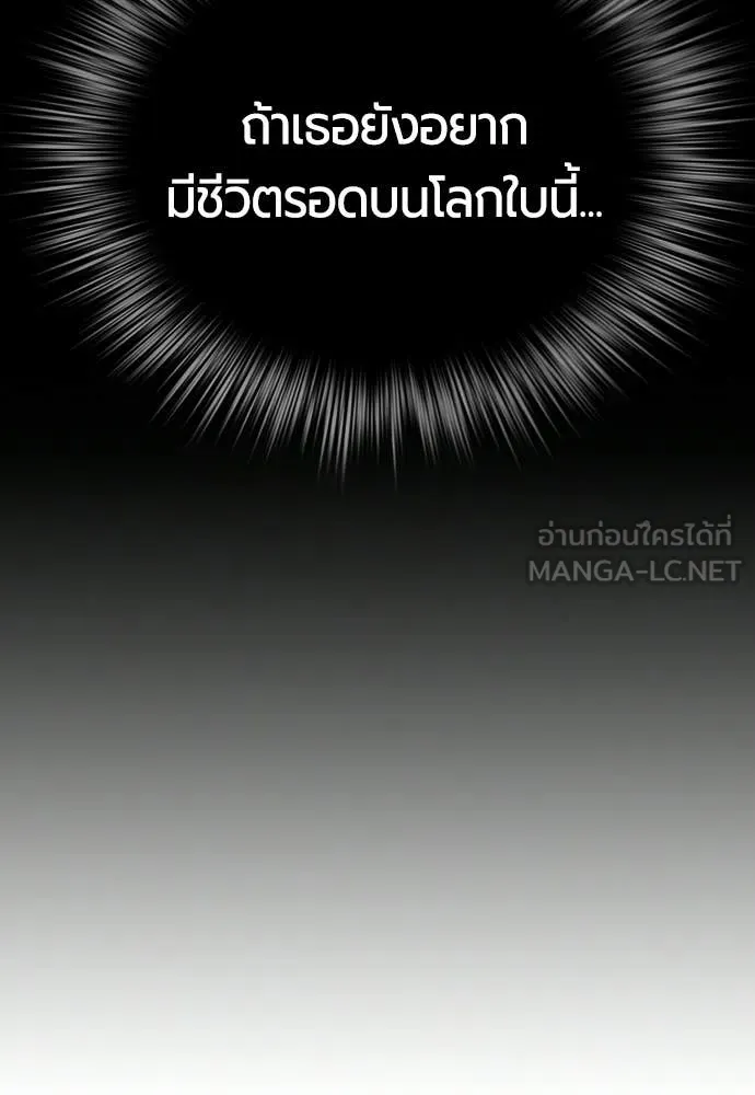 Jungle Juice ตอนที่ 174 รูปที่ 16