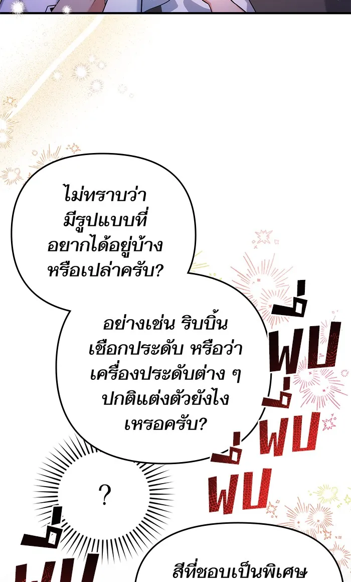 แด่ตัวละครโปรดที่ถูกทิ้ง ตอนที่ 29 รูปที่ 67