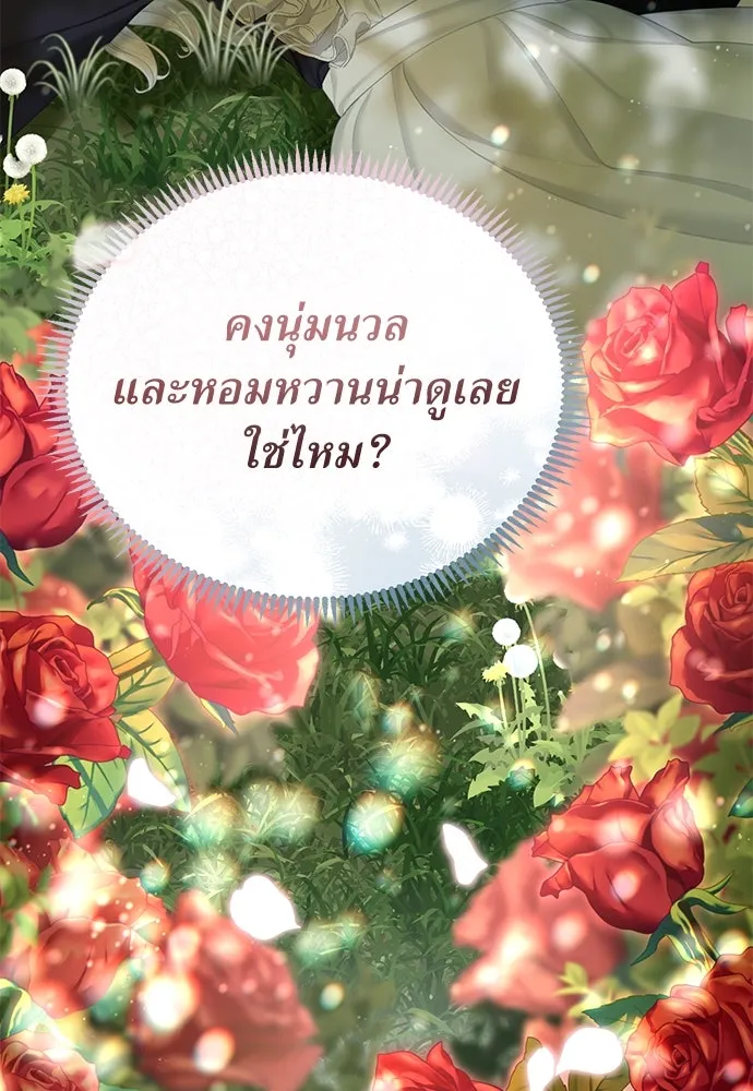 สาวใช้อย่างฉัน ขอเลือกหันหลังให้นาย ตอนที่ 8 รูปที่ 118