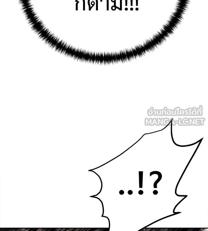 มัจจุราชชุดแดง ตอนที่ 31 รูปที่ 212