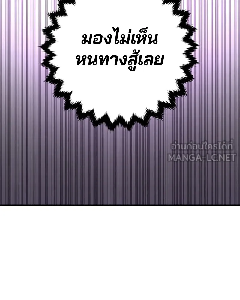 Player ตอนที่ 139 รูปที่ 102