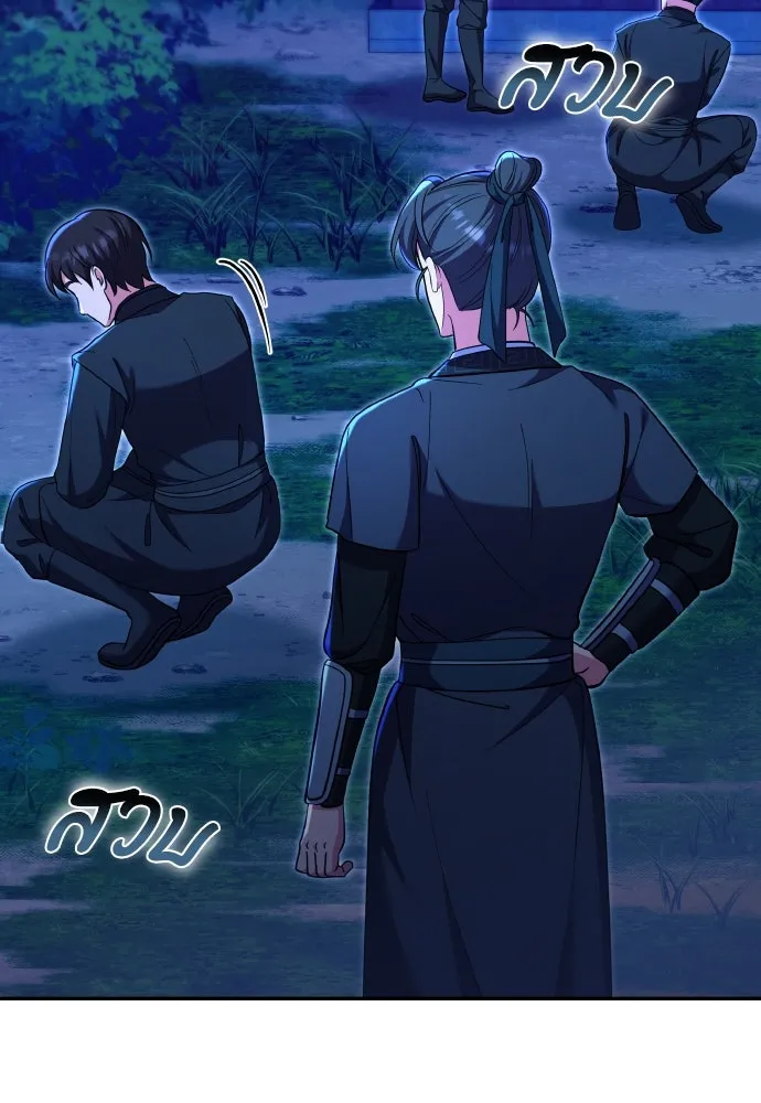 ข้าเนี่ยนะเป็นพระสนม ตอนที่ 120 ถึงอย่างนั้นก็รัก รูปที่ 50