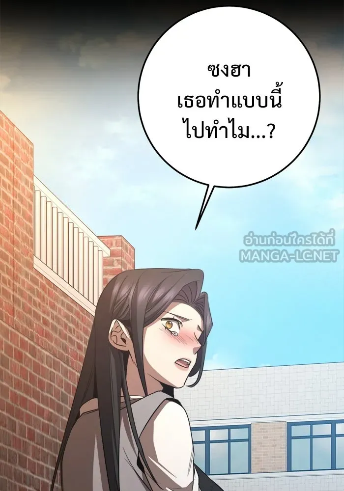 ราชินีนักบู๊ ตอนที่ 95 รูปที่ 54