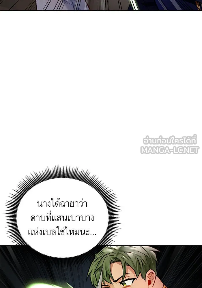 บุตรีดยุกขอไม่แต่งงานbrกับหนุ่มในฝัน ตอนที่ 8 รูปที่ 24