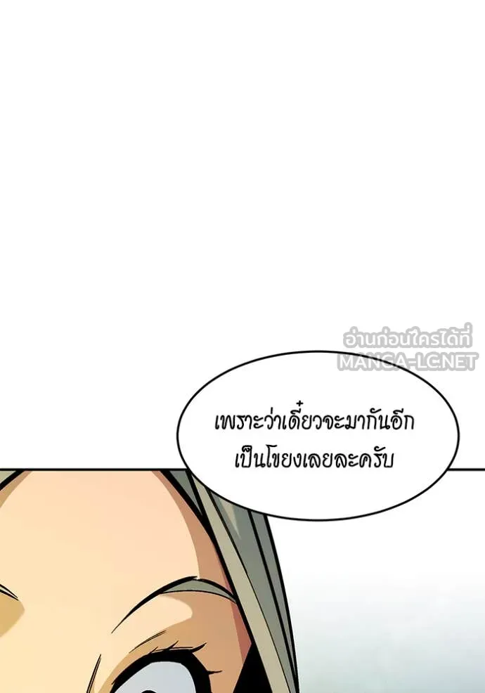 แยกร่าง ล่าอัตโนมัติ ตอนที่ 175 รูปที่ 44