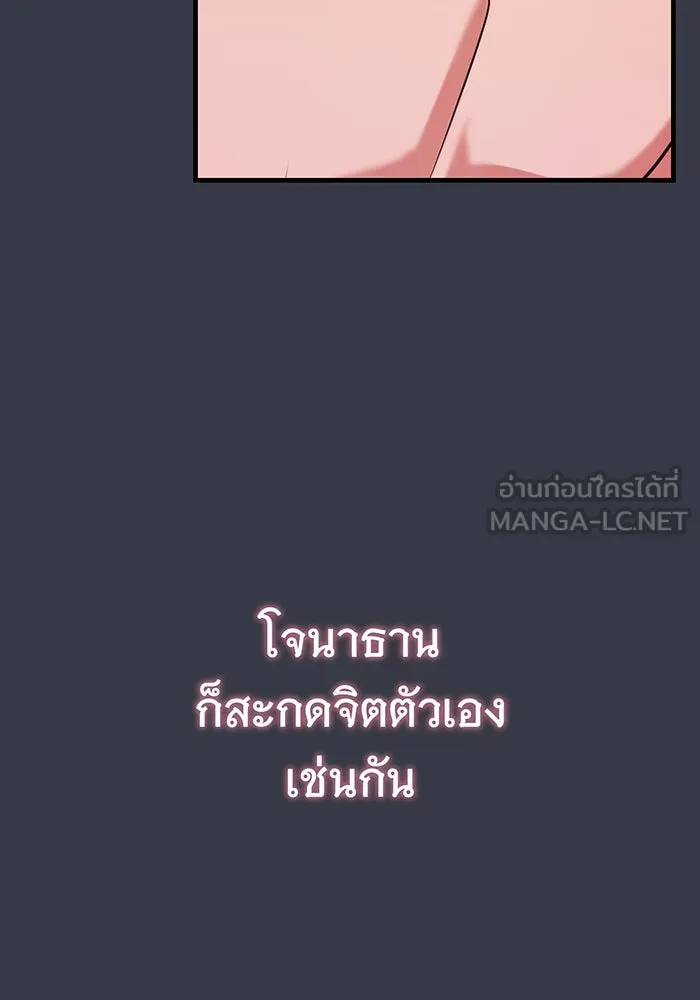 นางร้ายที่ไหนจะมีคุณธรรม ตอนที่ 138 รูปที่ 54