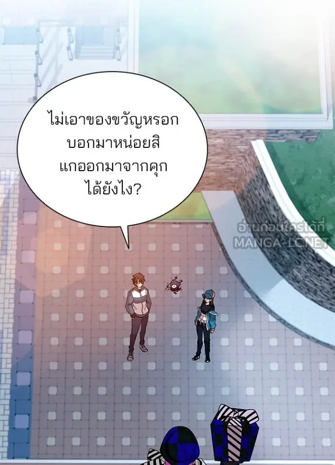 Villain to kill ตอนที่ 186 รูปที่ 50