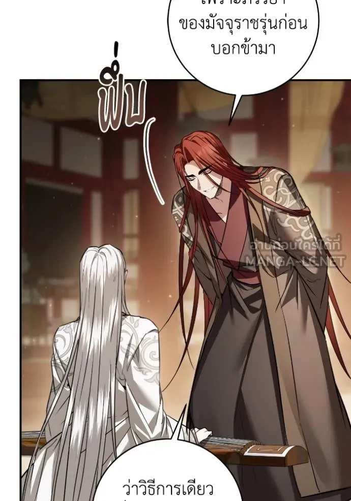 ยามหมาป่าทมิฬ ตอนที่ 54 รูปที่ 127