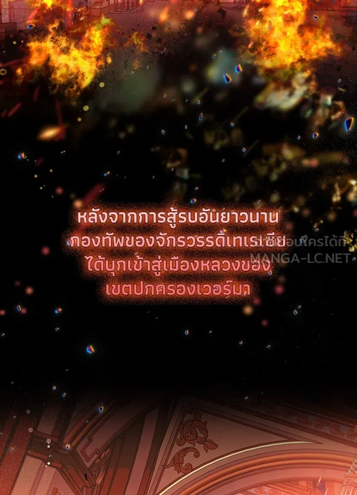 อดีตภรรยาของพระเอกหนุ่มจอมคลั่งรัก ตอนที่ 8 รูปที่ 3