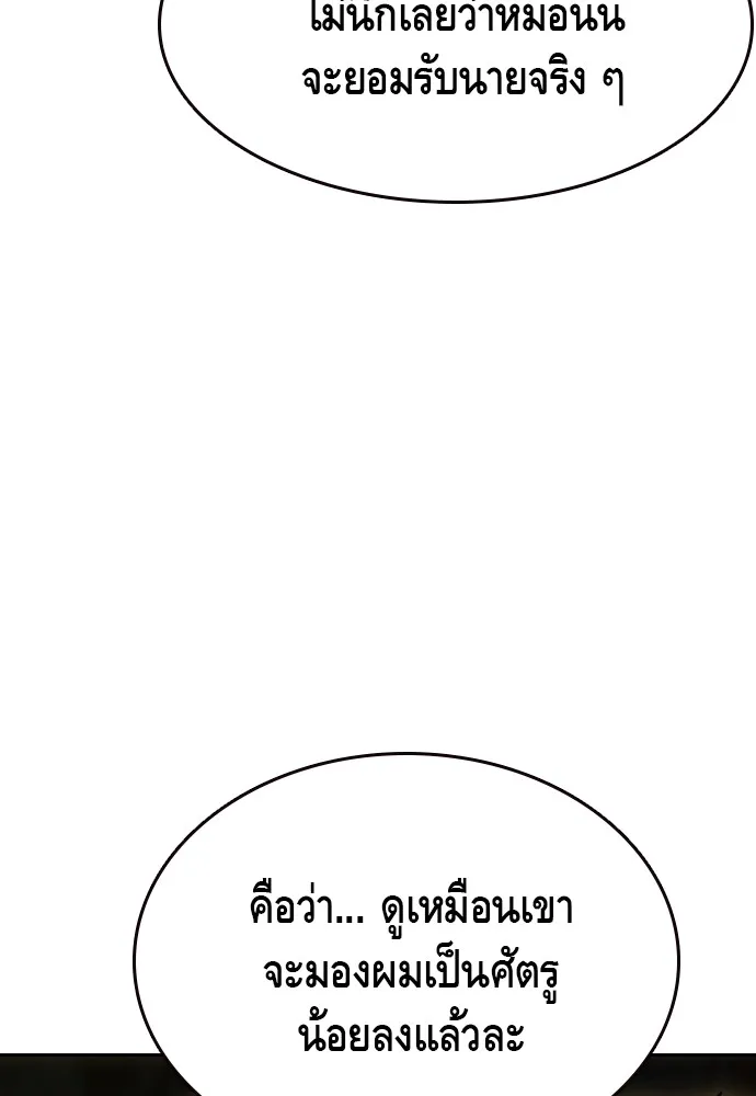 King Game ตอนที่ 101 จะใช้มันอย่างดีเลย รูปที่ 28