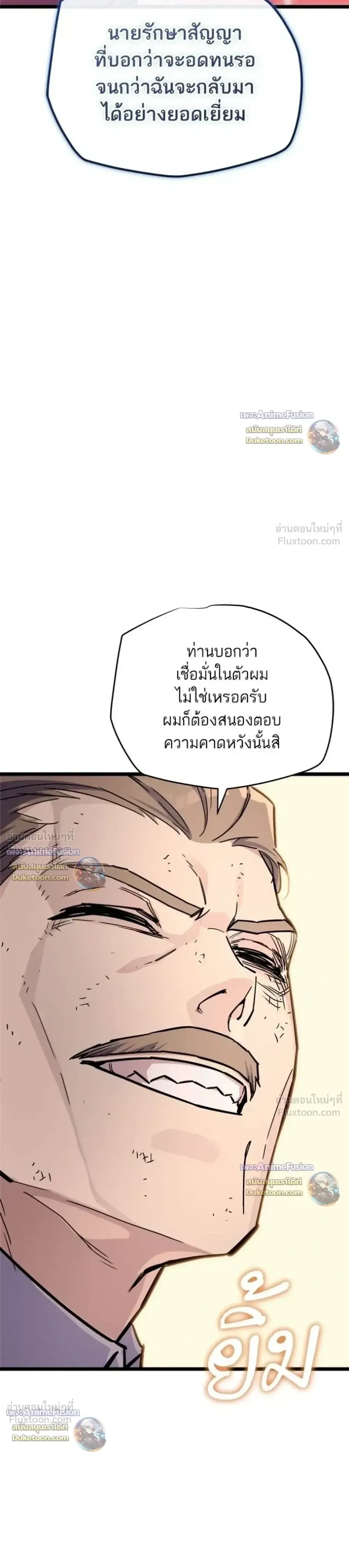 Starting With 13 Hidden Traits เก_ดใหม_ในเกมพร_อมค_ณสมบ_ต_ล_บ 13 ประการ ตอนที่ ตอนที่ 36 รูปที่ 13
