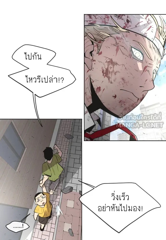 ยุคแห่งยอดมนุษย์ ตอนที่ 82 รูปที่ 84