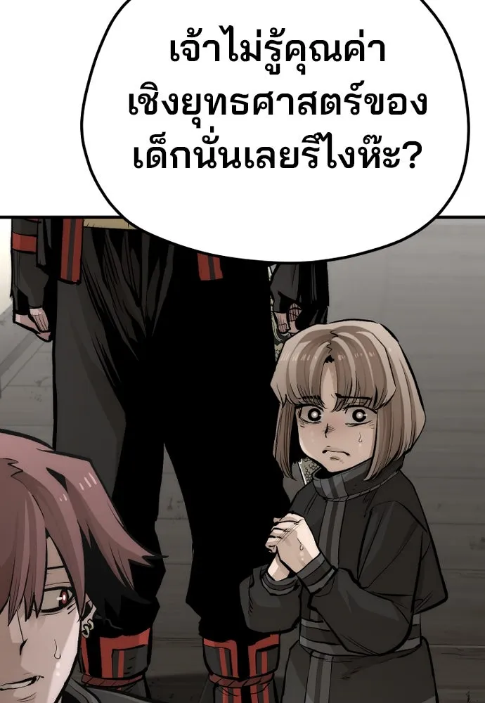 เส้นทางสู่เทพมาร ตอนที่ 103 รูปที่ 43