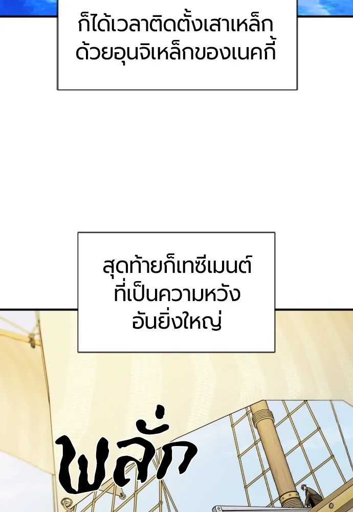 ยอดสถาปนิกผู้พิทักษ์อาณาจักร ตอนที่ 27 รูปที่ 58