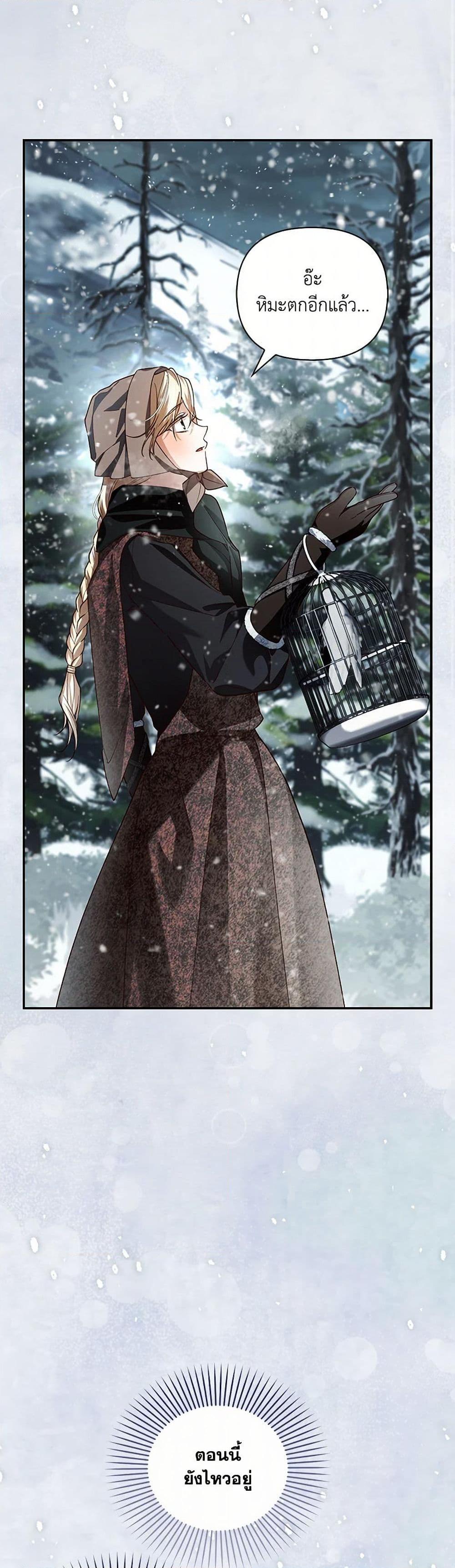 Manga-lc-com อ่านมังงะ อ่านการ์ตูน ออนไลน์ ฟรี How to Hide the Emperor’s Child ตอนที่ 1 2 3 4 5 6 7 8 9 10 11 12 13 14 ฟรี ไม่มีโฆษณา Manga-lc - อ่าน มังงะ อ่าน การ์ตูน ออนไลน์ อ่านมังงะ ฟรี