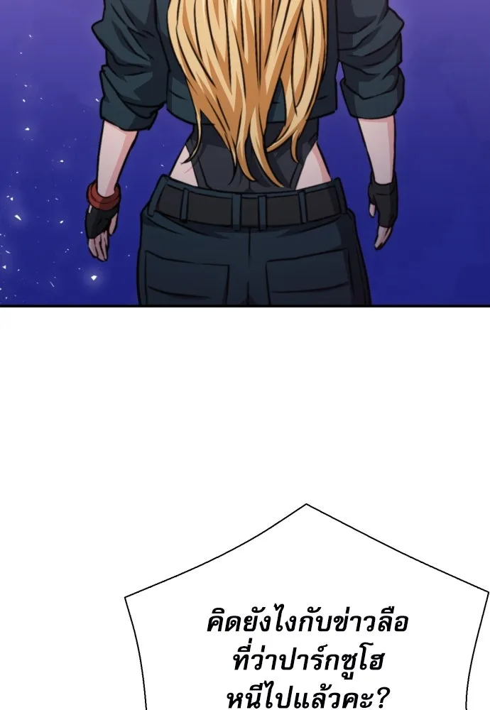 ดรูอิดแห่งสถานีโซล ตอนที่ 165 รูปที่ 137