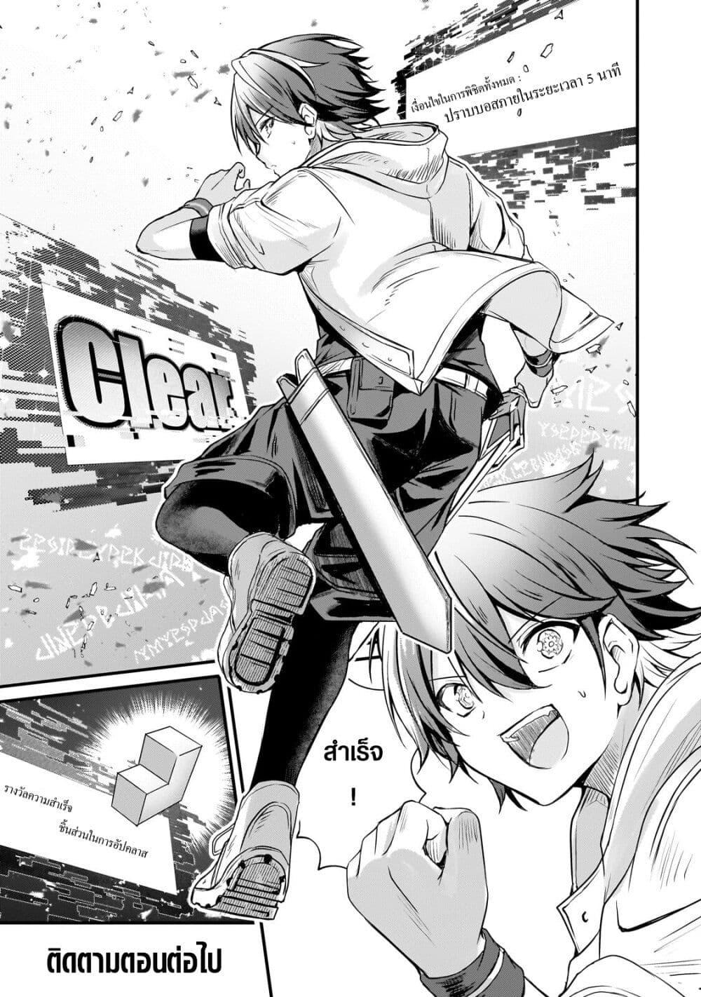 Manga-lc-com อ่านมังงะ อ่านการ์ตูน ออนไลน์ ฟรี Hai no Sekai wa Kami no me de Ayazuku ~Ore Dake mieru Status de, Saijaku kara Saikyou e Kake agaru~ ตอนที่ 1 2 3 4 5 6 7 8 9 10 11 12 13 14 ฟรี ไม่มีโฆษณา Manga-lc - อ่าน มังงะ อ่าน การ์ตูน ออนไลน์ อ่านมังงะ ฟรี