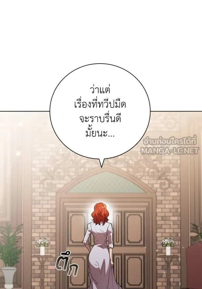 เกิดใหม่ในร่างดยุก ตอนที่ 90 รูปที่ 78