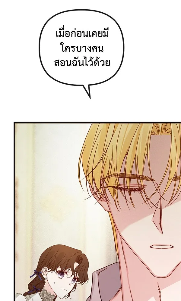 ชีวิตนี้เพื่อเธอ ตอนที่ 30 รูปที่ 29