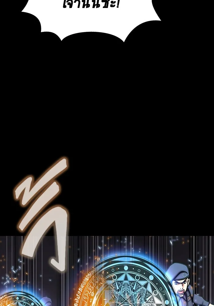 เพลเยอร์นักกินเหล็ก ตอนที่ 17 รูปที่ 91