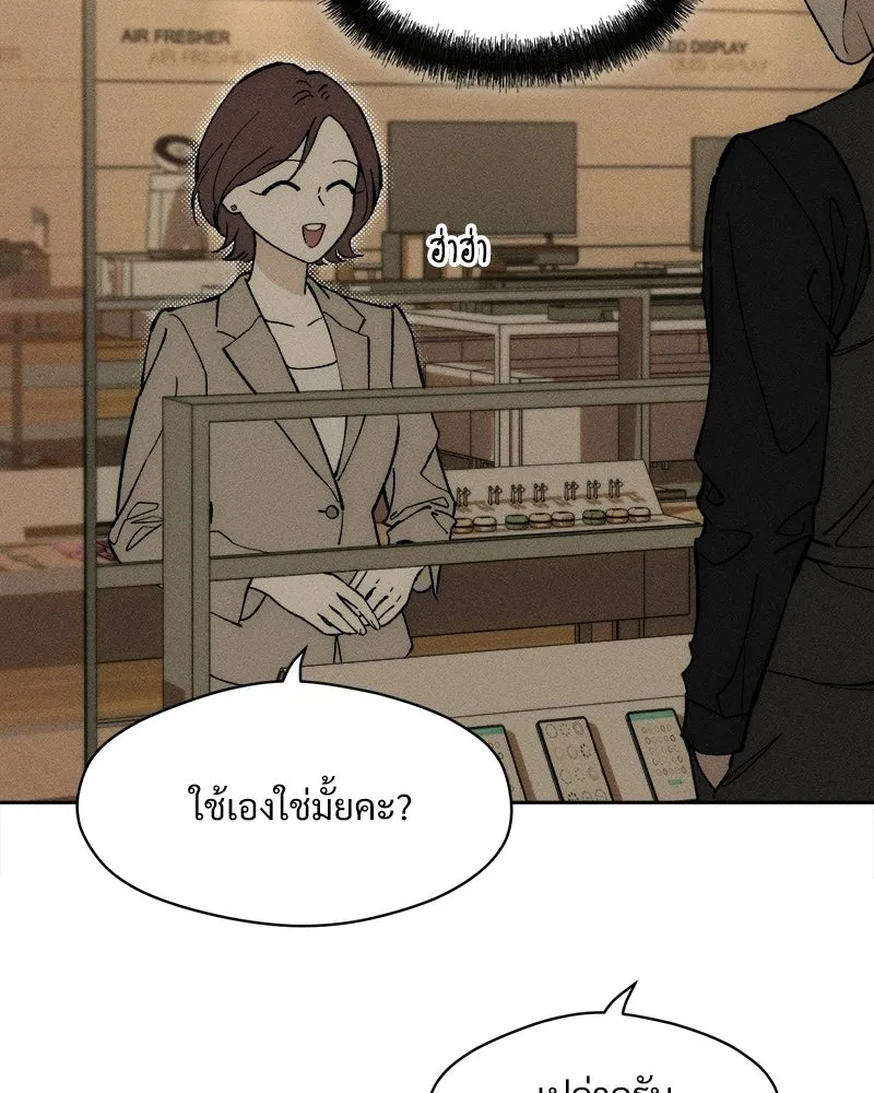 บุปผารุ่มราคะ ตอนที่ 95 รูปที่ 119