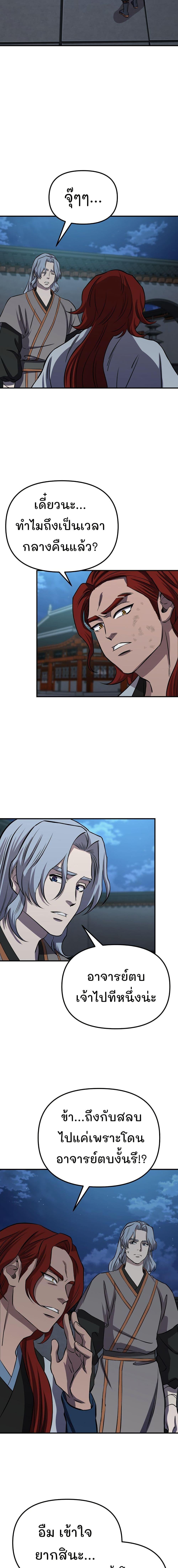 Manga-lc-com อ่านมังงะ อ่านการ์ตูน ออนไลน์ ฟรี Murim Instructor at Marriageable Age ตอนที่ 1 2 3 4 5 6 7 8 9 10 11 12 13 14 ฟรี ไม่มีโฆษณา Manga-lc - อ่าน มังงะ อ่าน การ์ตูน ออนไลน์ อ่านมังงะ ฟรี