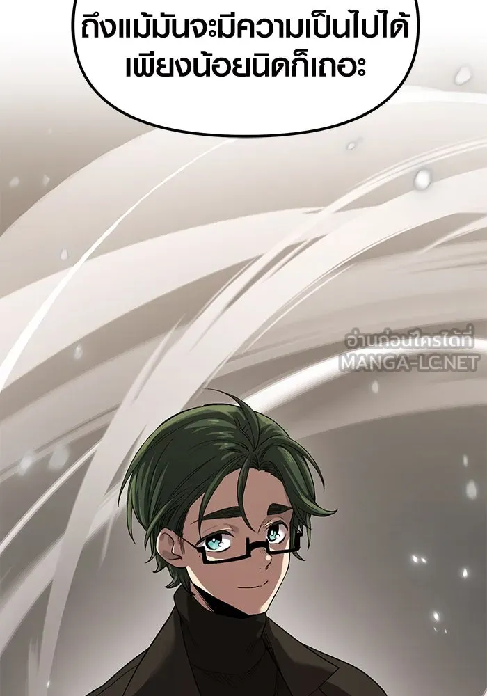 พลิกชะตาคว้าไอเทมระดับเทพ ตอนที่ 14 รูปที่ 33