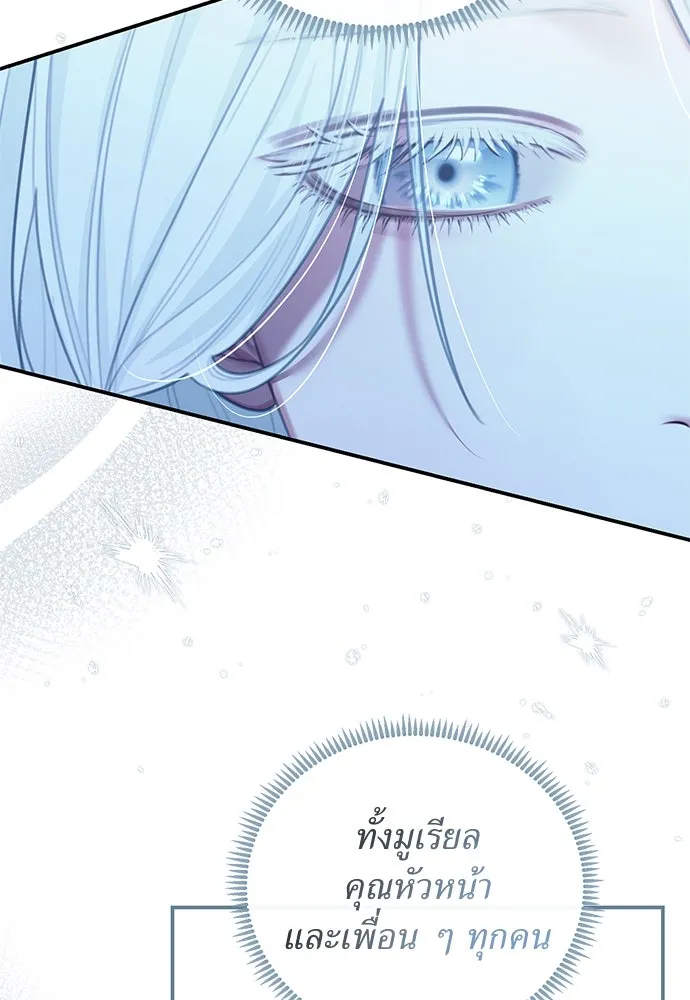 สาวใช้อย่างฉัน ขอเลือกหันหลังให้นาย ตอนที่ 26 รูปที่ 92