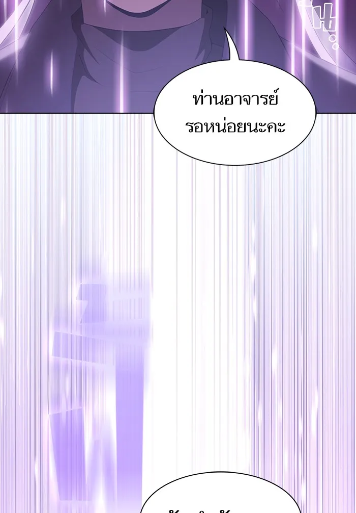ผู้เล่นขั้นเทพแห่งหอคอยฝึกสอน ตอนที่ 123 รูปที่ 2