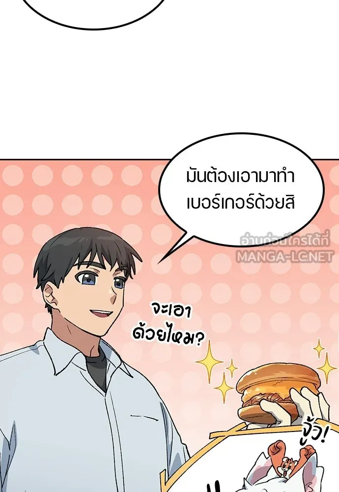 ตั้งแคมป์ฮีลใจในต่างโลก ตอนที่ 86 รูปที่ 105