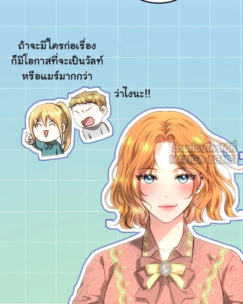 เจ้าหญิงคลั่งแห่งวังหลวง ตอนที่ 111 รูปที่ 12