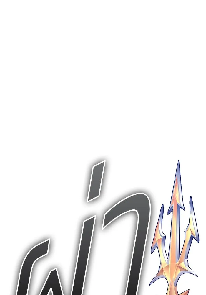 +99 ท่อนไม้พร้อมบวก ตอนที่ 60 ดิเมนชันอีตเตอร์ (8) รูปที่ 269