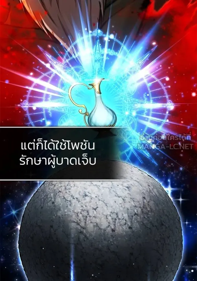 Regressor’s Life Aft ตอนที่ 51 รูปที่ 42