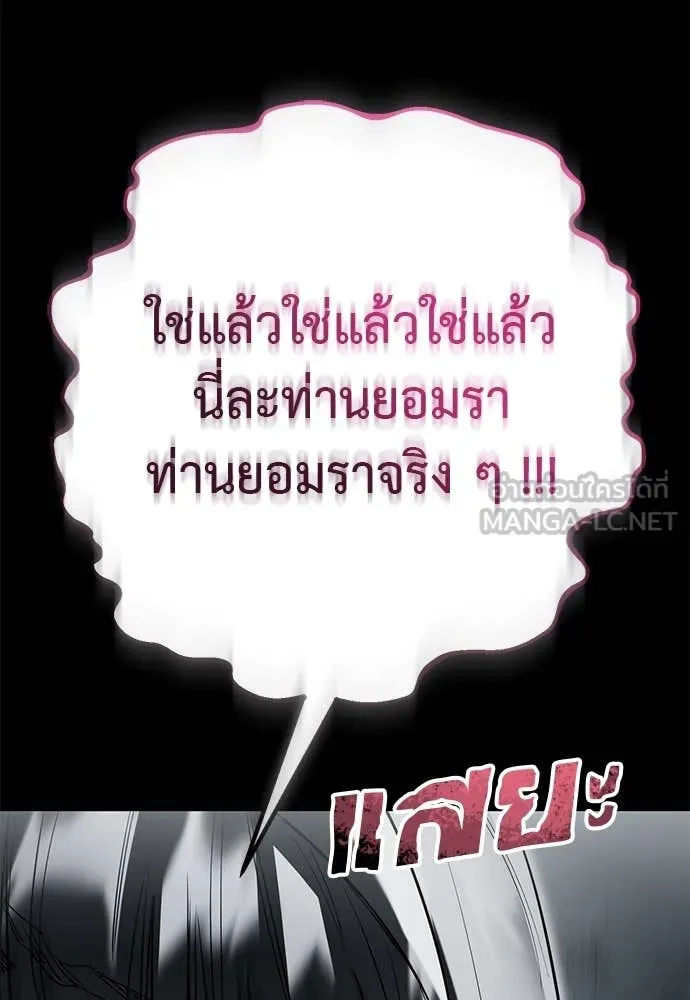 ยมราชลงทัณฑ์ ตอนที่ 93 รูปที่ 32