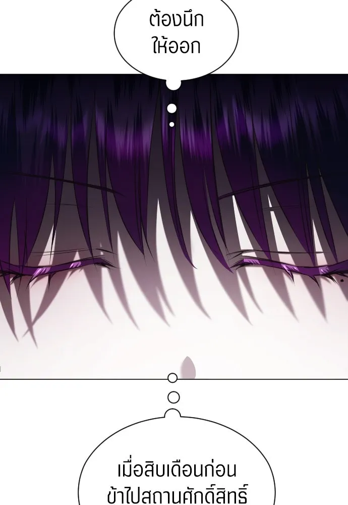 ชิงชีวิตพลิกลิขิตชะตา ตอนที่ 256. เหตุใดถึงสลับร่างกัน(1) รูปที่ 76