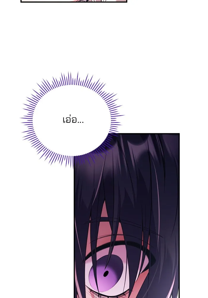 แผนหย่าสามีทรราช ตอนที่ 41 รูปที่ 73