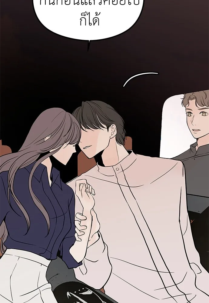 ถ่านไฟเราไม่เก่าเลย ตอนที่ 24 รูปที่ 29