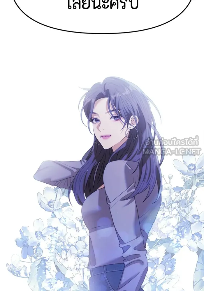 Couple Breaker ตอนที่ 44 รูปที่ 18