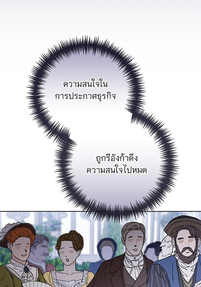 แด่ชู้รักของสามี ตอนที่ 57 รูปที่ 13