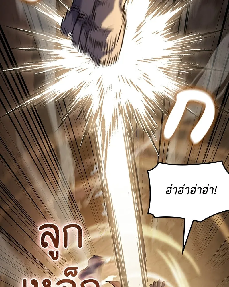 เกิดอีกทีเป็นว่าที่ประมุขลัทธิมาร ตอนที่ 139 รูปที่ 152