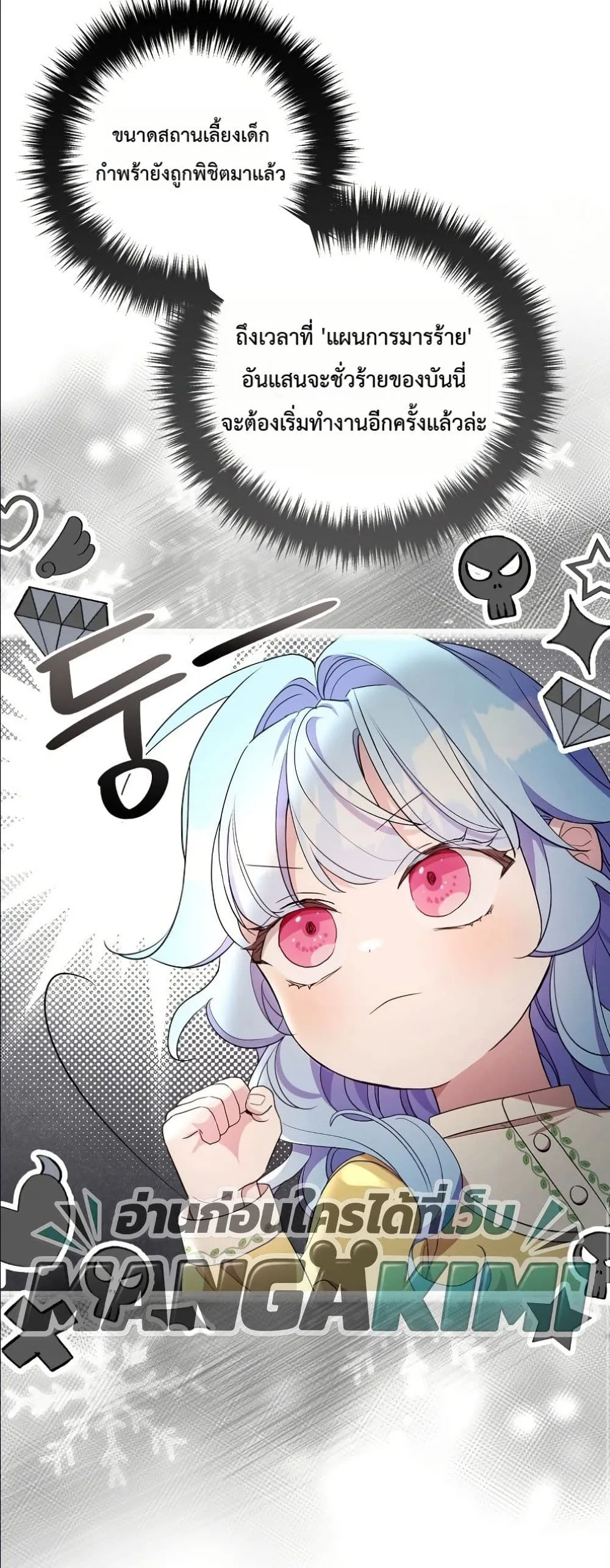 Manga-lc-com อ่านมังงะ อ่านการ์ตูน ออนไลน์ ฟรี The Oracle of the Villainous Baby ตอนที่ 1 2 3 4 5 6 7 8 9 10 11 12 13 14 ฟรี ไม่มีโฆษณา Manga-lc - อ่าน มังงะ อ่าน การ์ตูน ออนไลน์ อ่านมังงะ ฟรี