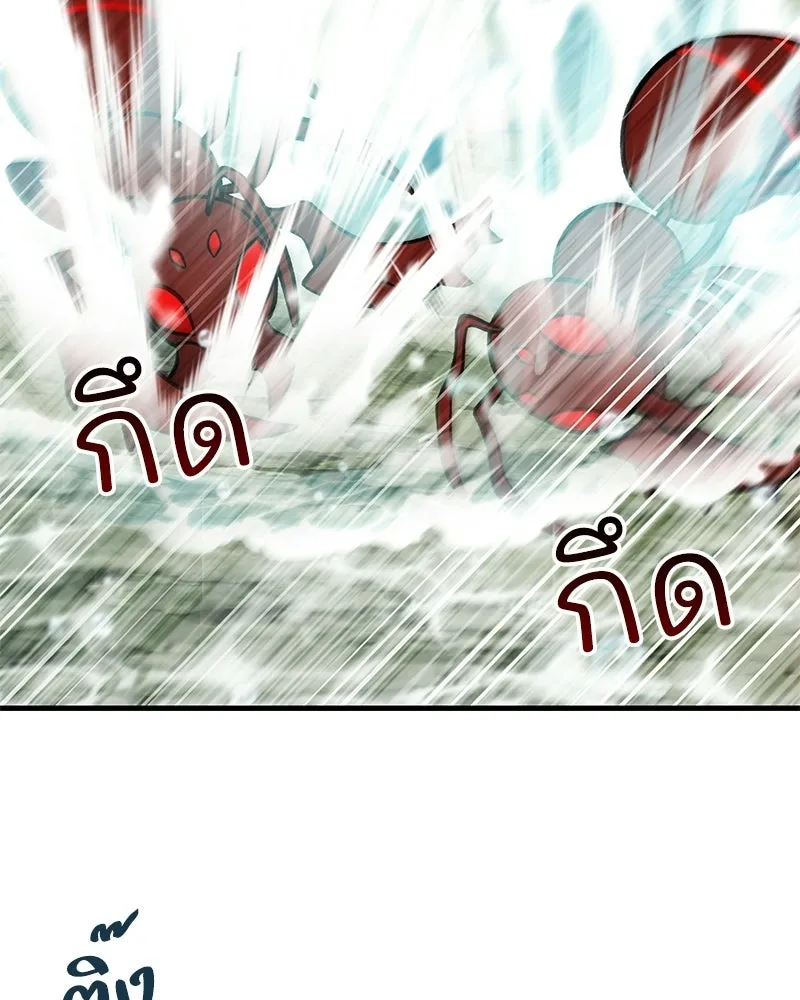 ปลูกผักพิชิตหอคอย ตอนที่ 115 รูปที่ 166