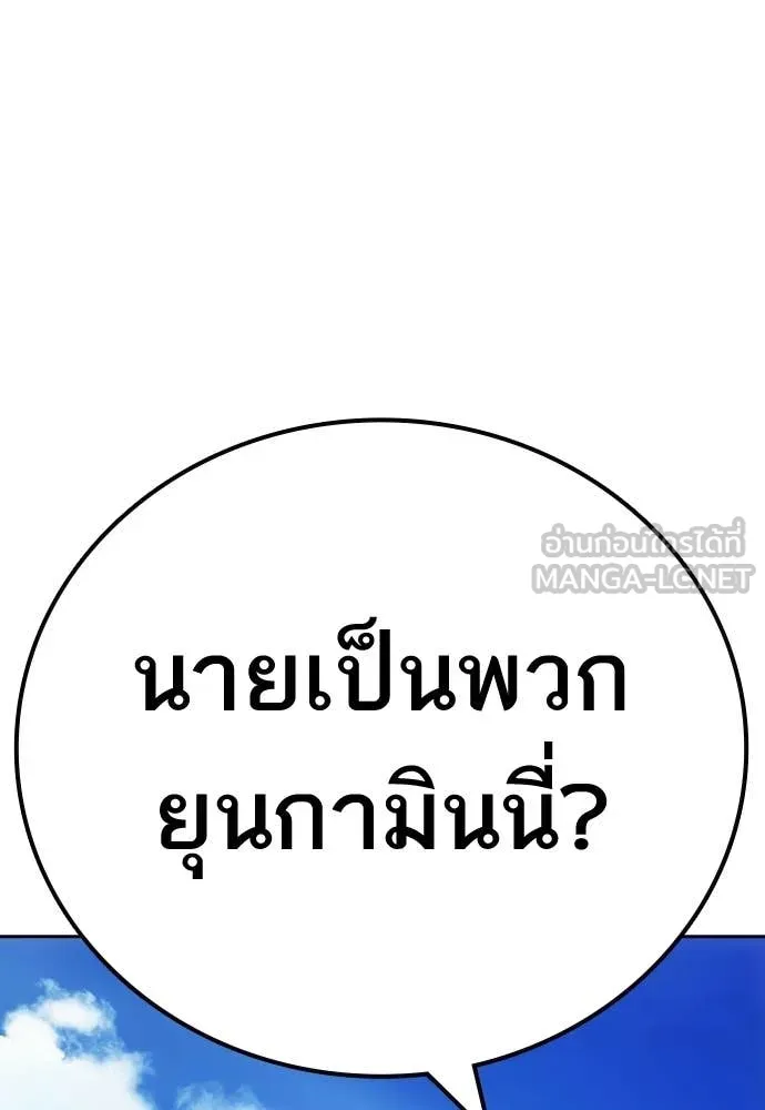 Study Group ตอนที่ 321 รูปที่ 126