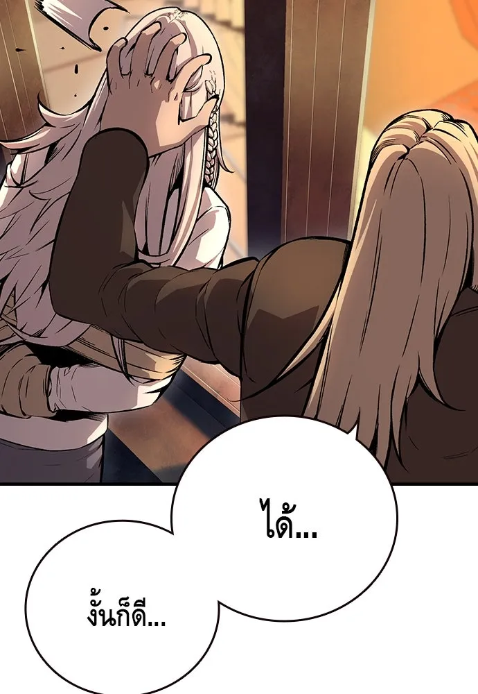 King Game ตอนที่ 55 ไม่ใช่ข่าวลือเหรอ รูปที่ 100