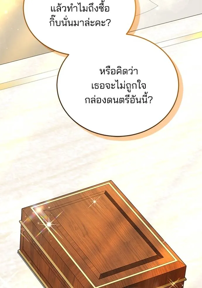 เจ้าสาวอัคนีดำ ตอนที่ 59 รูปที่ 109