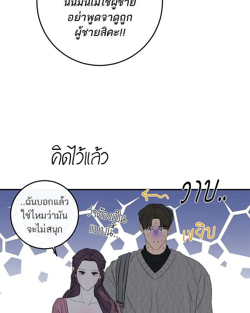 ตำนานเทพธิดาตกสวรรค์ ตอนที่ 55 รูปที่ 94